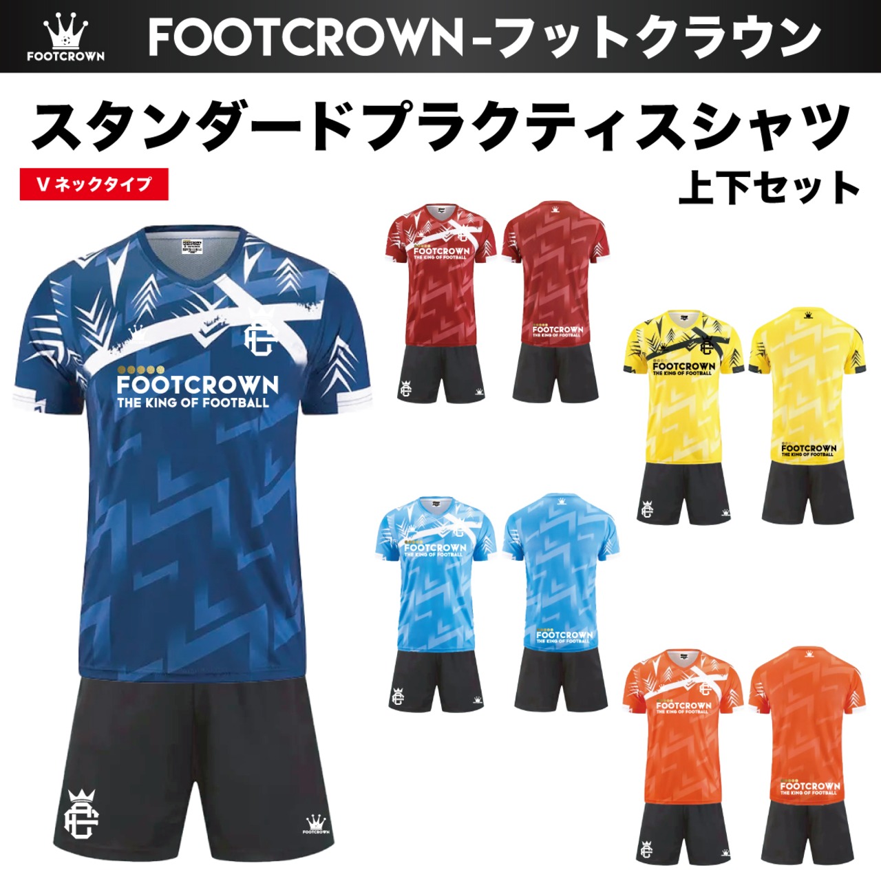 スタンダードプラクティスシャツ 上下セット 半袖 Vネック サイズ/140~4XL 【定番】 - 1