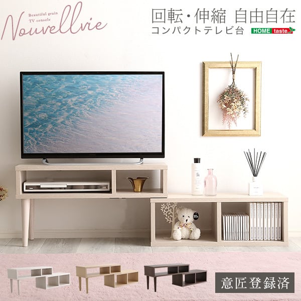 TVボード | 家具の通販専門店 MOMU