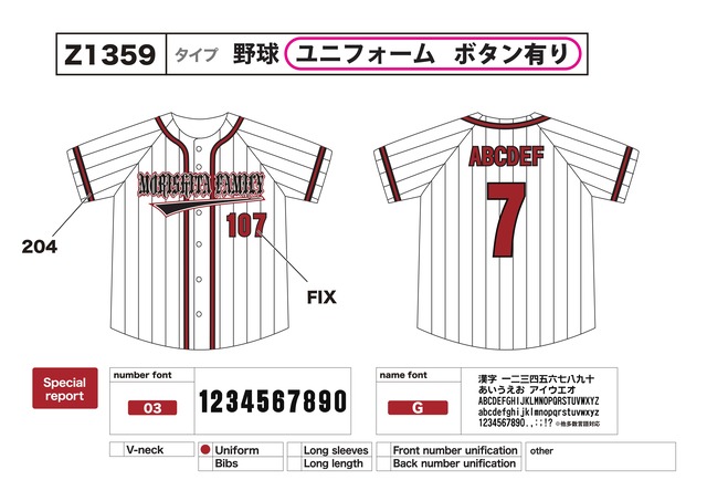 クラスTシャツ 野球ユニフォーム クラスTシャツ激安2000円