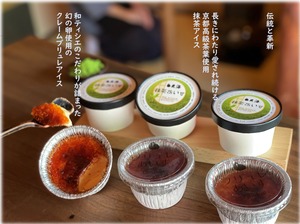 抹茶アイス・クレームブリュレアイス詰め合わせ 【各3個入】