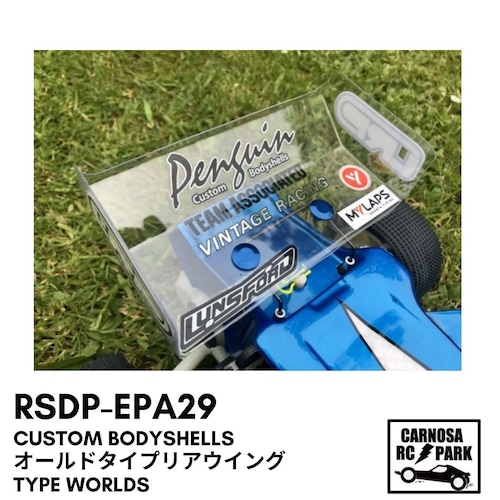 【PENGUIN】Custom Bodyshellsオールドタイプリアウイング　Type WORLDS[RSDP-EPA29]
