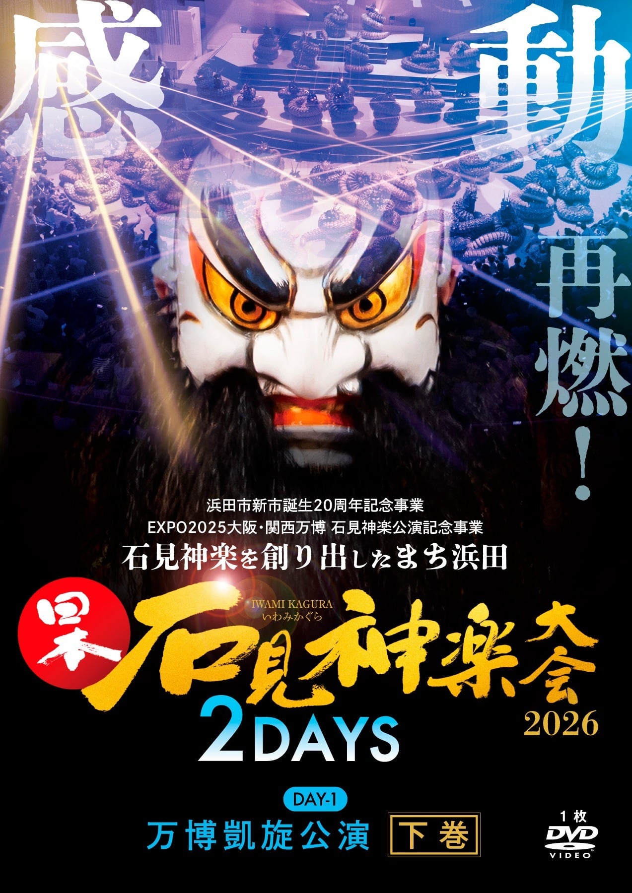 石見神楽 広島神楽 腕ぬき セット売り Amazon.co.jp: 神楽衣裳 石見神楽 腕抜き 神楽 広島神楽 : ホーム
