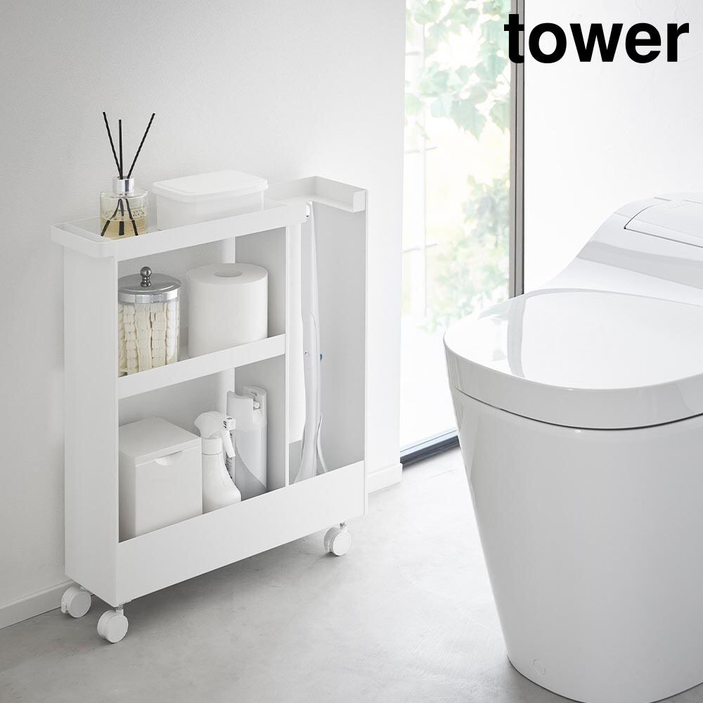 キャスター付きトイレスリムワゴン タワー 3段 山崎実業 tower ホワイト ブラック 1802 1803 yamazaki タワーシリーズ