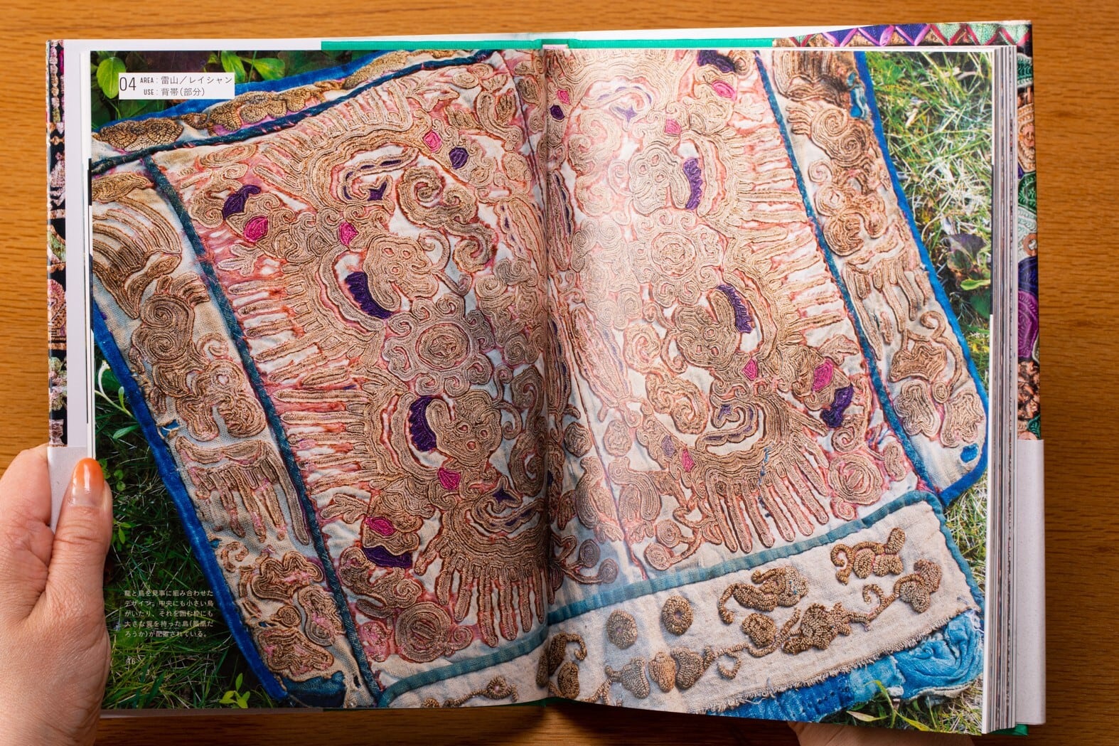 ミャオ族の刺繍とデザイン | かざりすの森