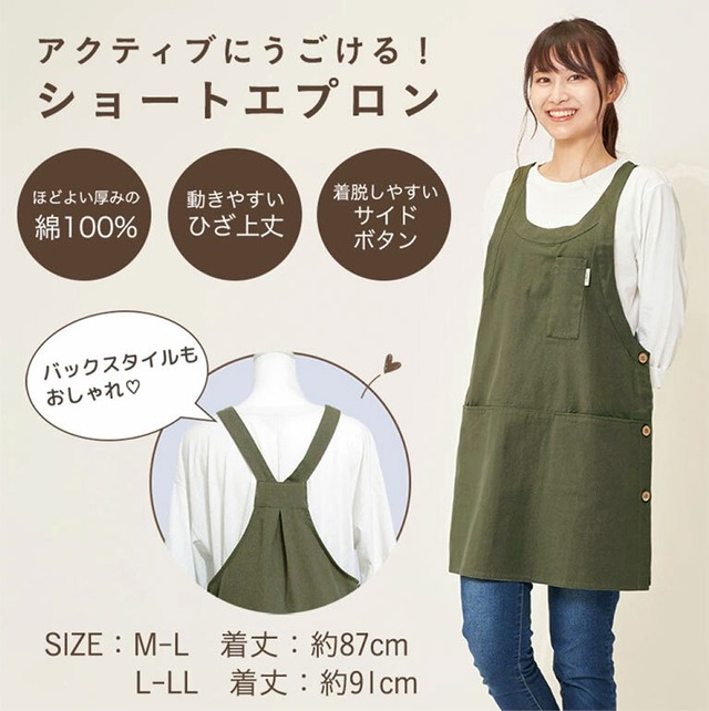 【メール便】エプロン ショート丈 おしゃれ 無地 綿100 チュニック ワンピース 保育士 かわいい 綿100% かぶりショート dz086