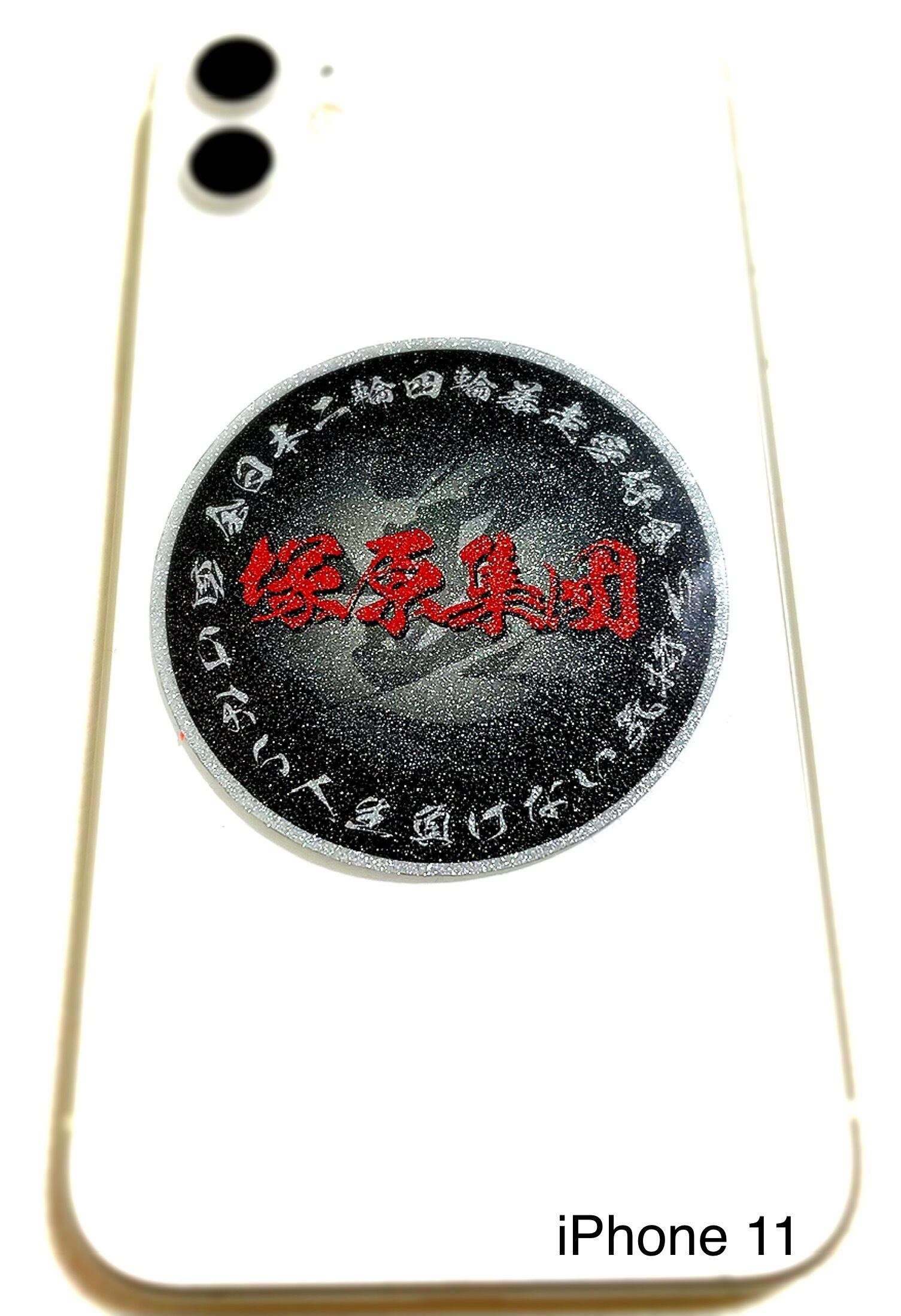 負けない気持ち丸ステッカー