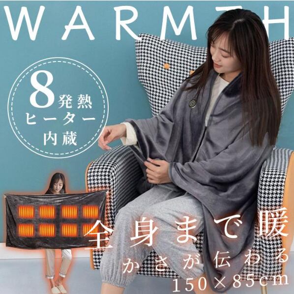 電気毛布 発熱ひざ掛け 電熱肩掛け 電気ブランケット 5way仕様  