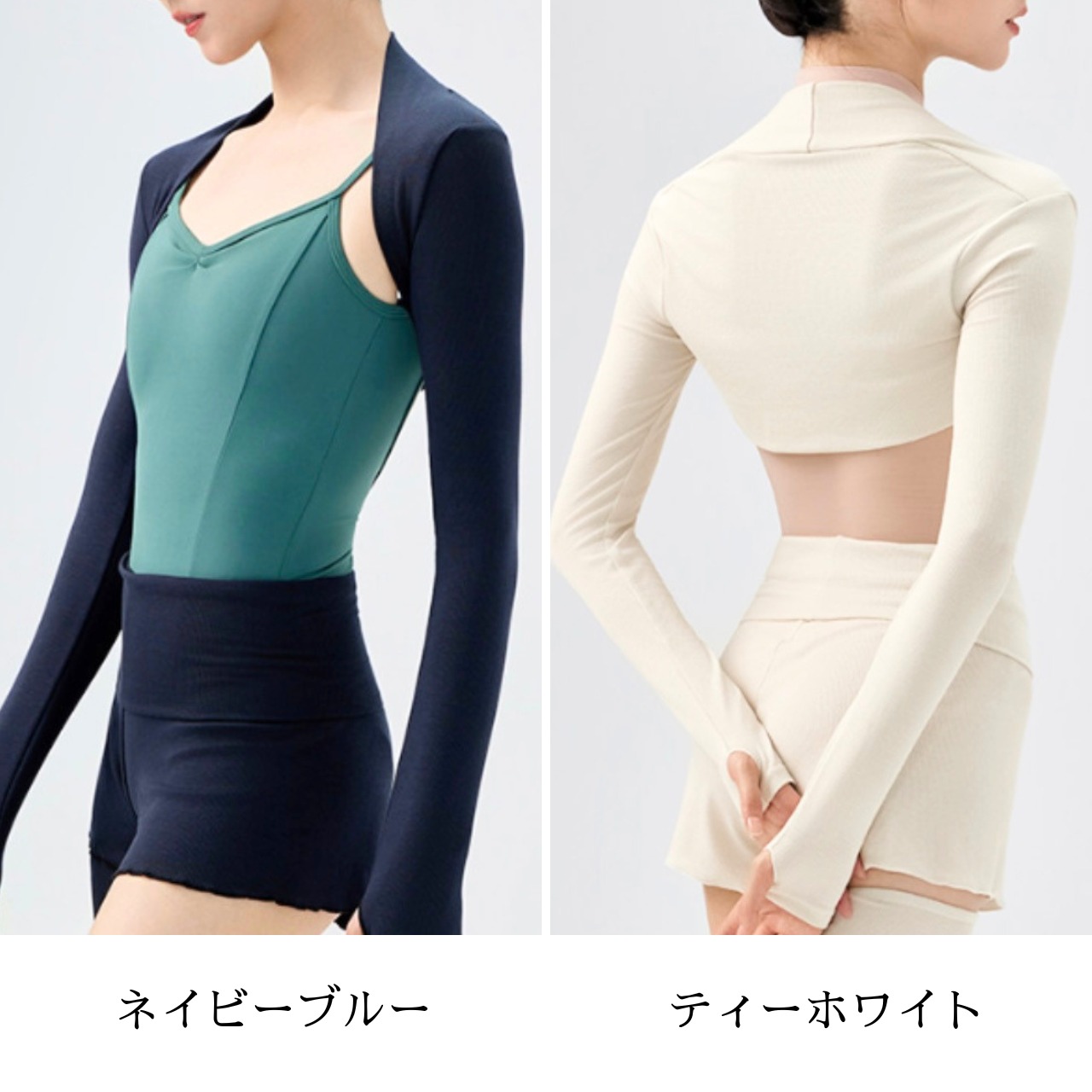 ロングスリーブボレロ 6色展開 L1387