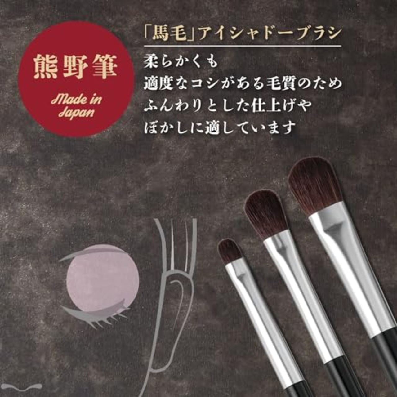 貝印 KAI メイクブラシ cosmeup コスメアップ アイシャドウブラシ L 熊野筆 HC3757