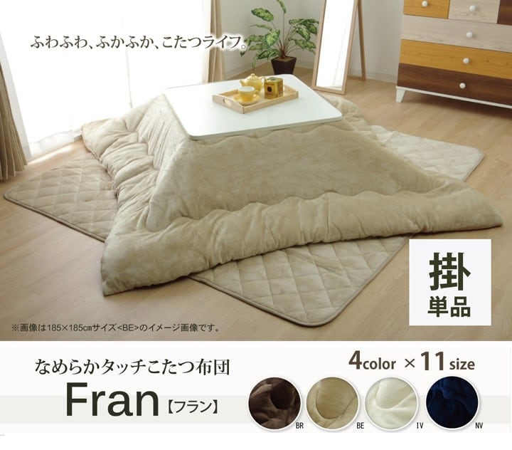 こたつ布団 長方形 無地 フランネル リバーシブル 掛け単品 『17フランIT 抗菌防臭』 アイボリー 約205×205cm（厚掛タイプ）