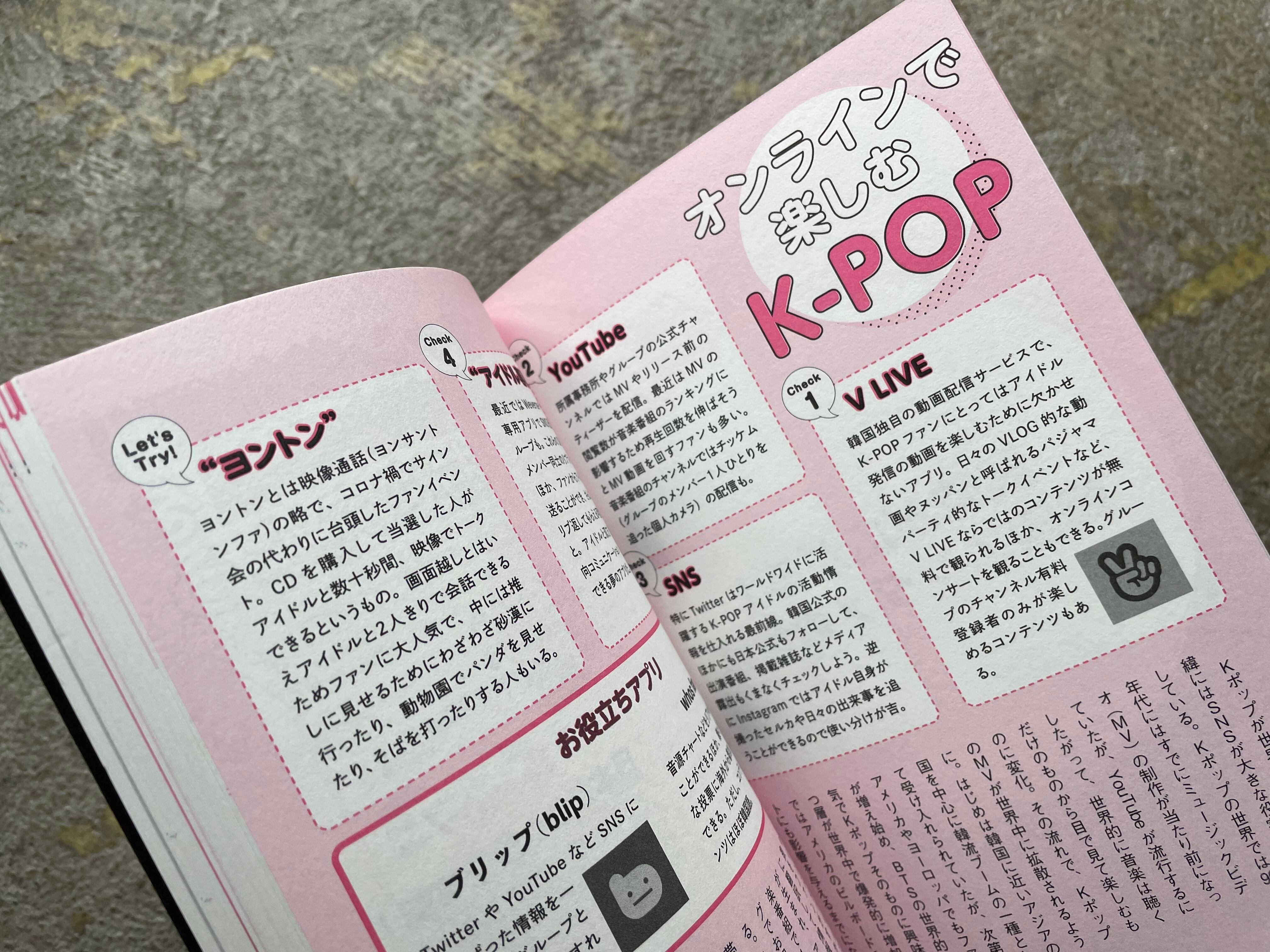 K Pop Bibimbap Standardbookstore K Pop Bibimbap Standardbookstore