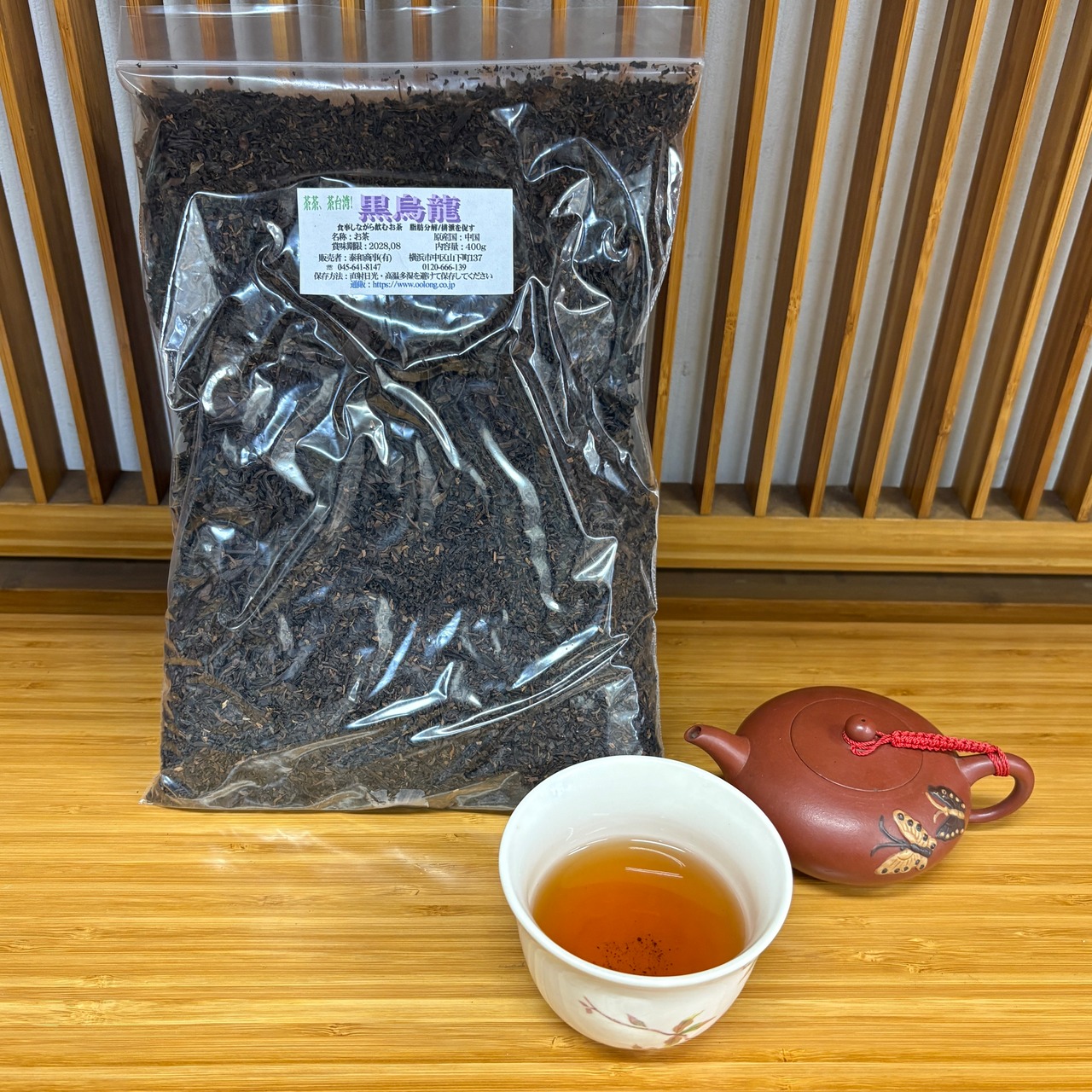 【中国・福建省】黒烏龍茶 400g