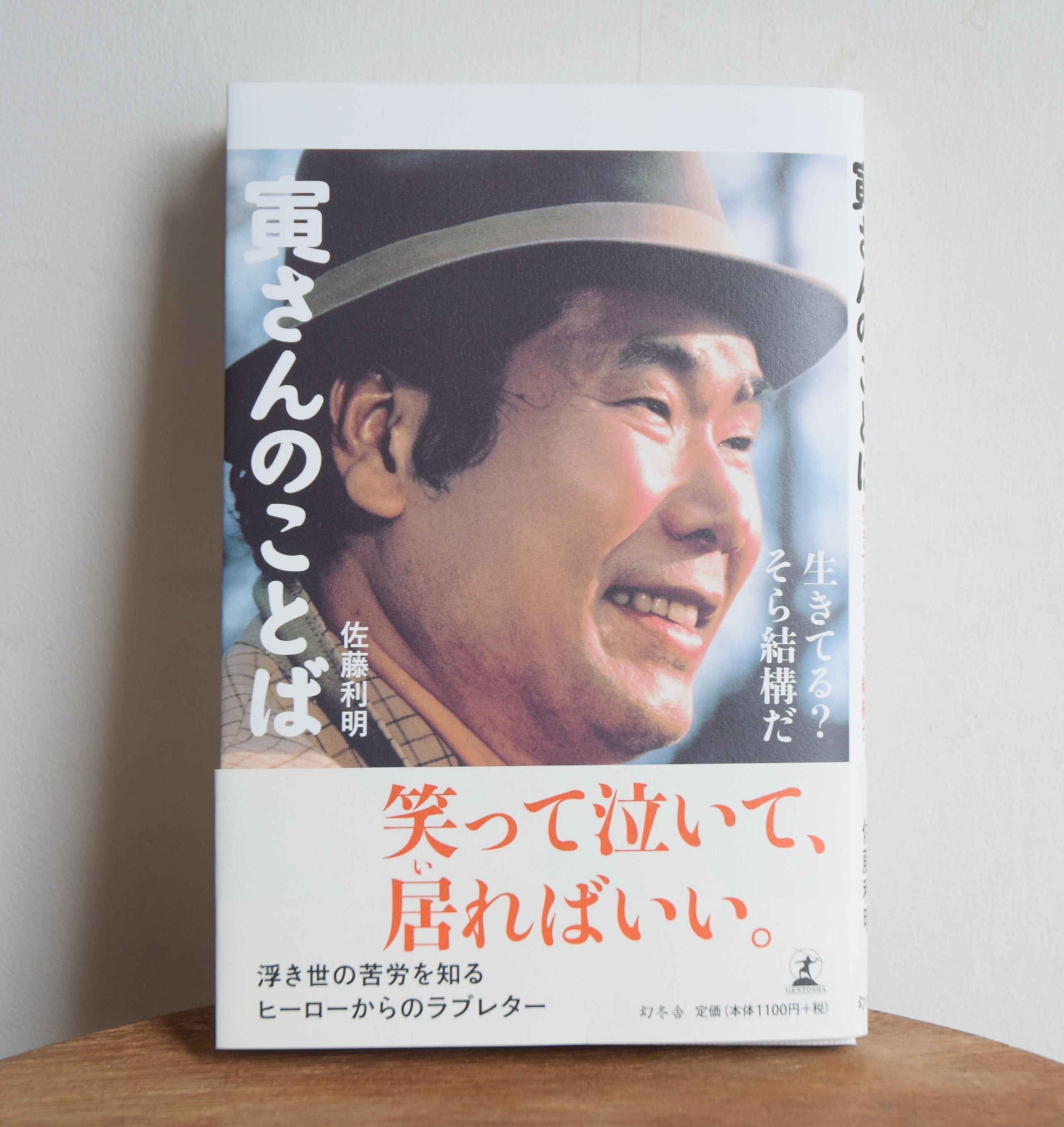 お客様専用【LP】細野晴臣 /『TROPICAL DANDY』 50周年 | 日田リベルテ