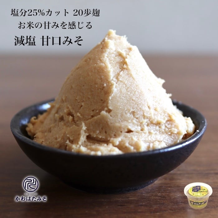 甘味味噌 ご予約者様 甘酒習慣 スパウトタイプ｜国産米100％の米麹甘酒｜麦味噌通販