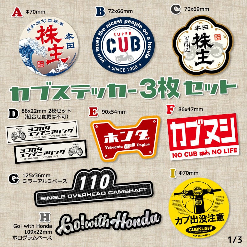 2枚Set】 スーパーカブ CUBNUSHI カブ主 ステッカー リトルカブ 2枚Set】 スーパーカブ CUBNUSHI カブ主 ステッカー リトルカブ