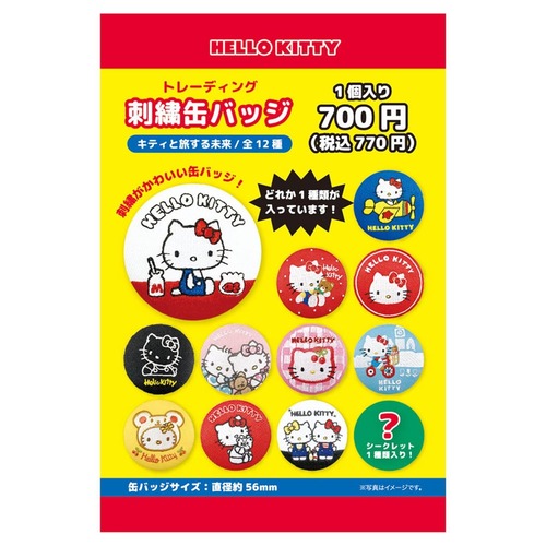 【ロット販売】【12入】キティ/キティと旅する未来トレディ刺繍缶バッジ 単品（12）(5254310)