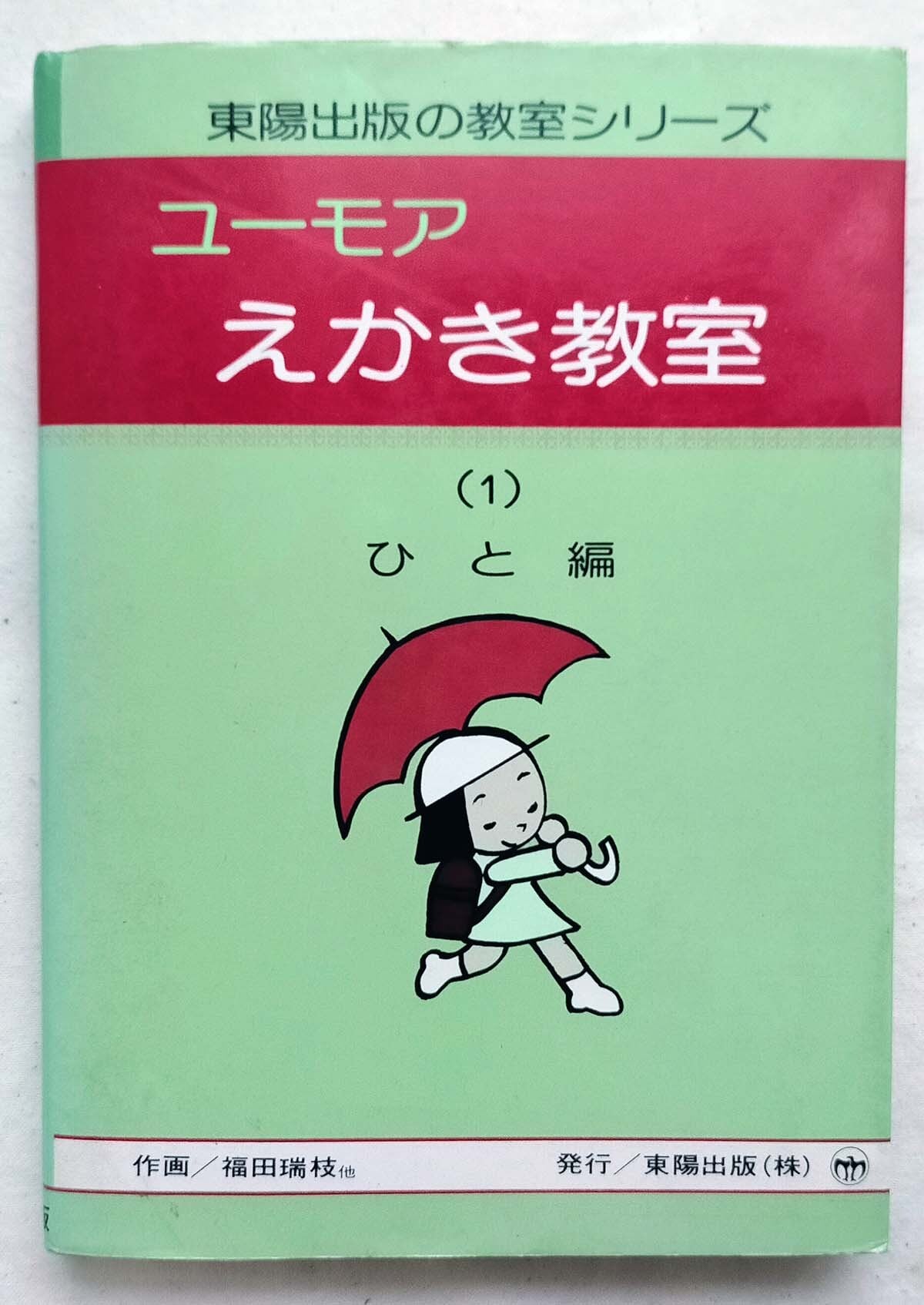 昭和 手芸本】ぬいぐるみ おやゆび姫から鯨まで（昭和40年） | 昭和