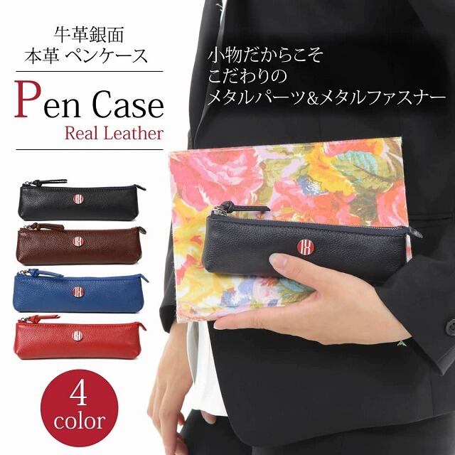 本革 牛革銀面 ペンケース レザー おしゃれ メンズ レディース ハンドメイドショップ ブランド シンプル ビジネス カジュアル Itshandmade Shop 本革 牛革銀面 ペンケース レザー おしゃれ メンズ レディース ハンドメイドショップ ブランド シンプル ビジネス カジュアル Itshandmade Shop