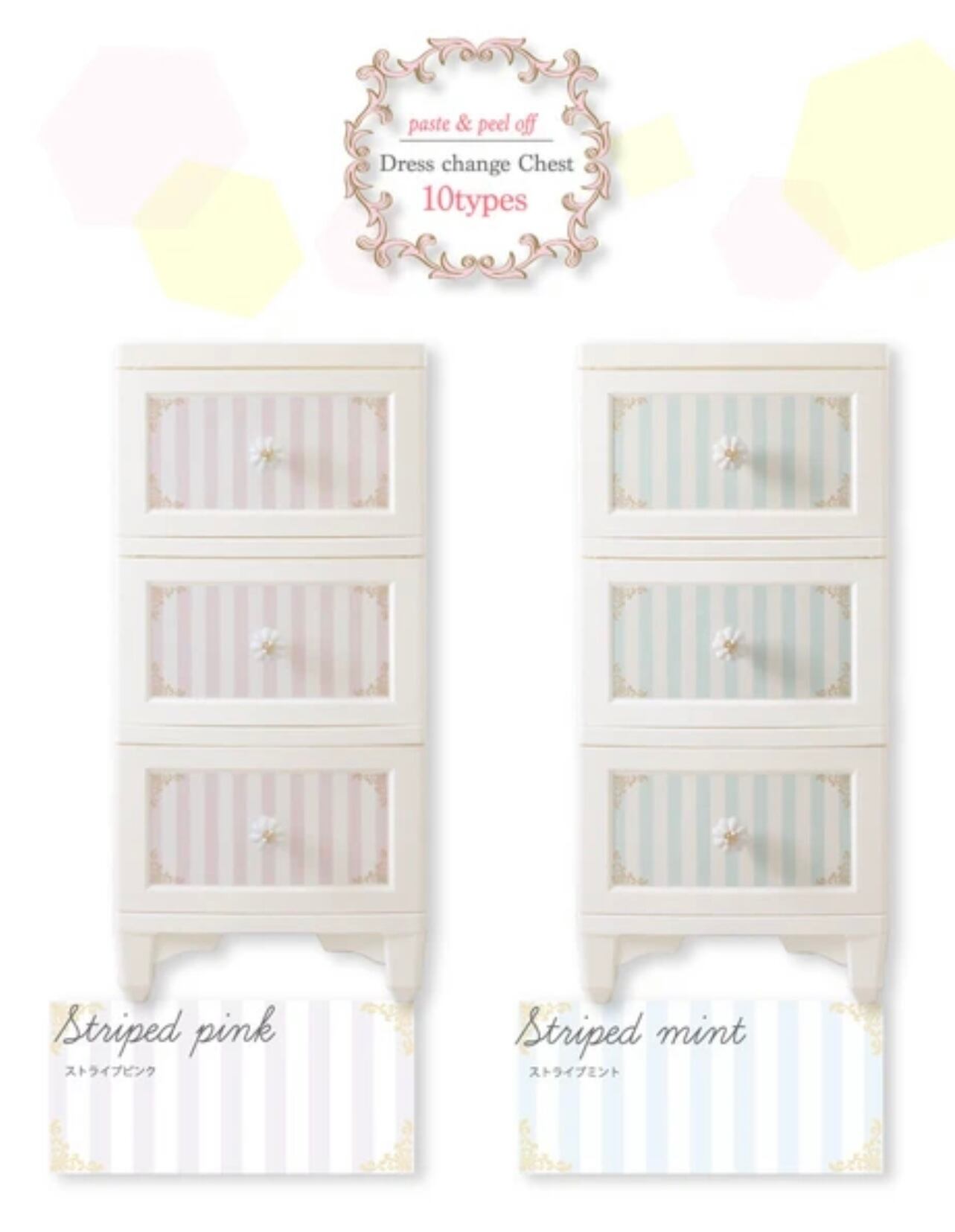 黒白ストライプチェスト 3段収納