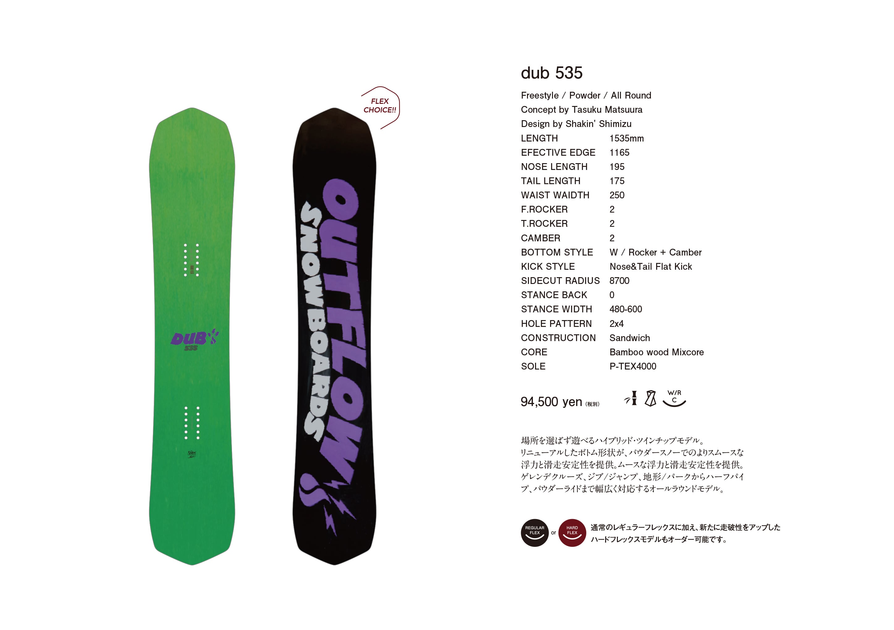 セール対象中！通販でも送料無料キャンペーン中！21/22 OUTFLOW