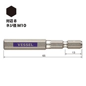 ベッセル(VESSEL) 40V対応 片頭ヘックス 剛彩ビット 対辺8×65 1本 GSH080S