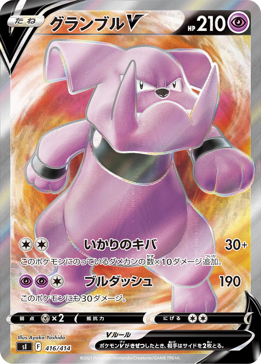 デデンネex SR SV1a 089/073 - | ポケモンカード専門店 Cobalt Cave
