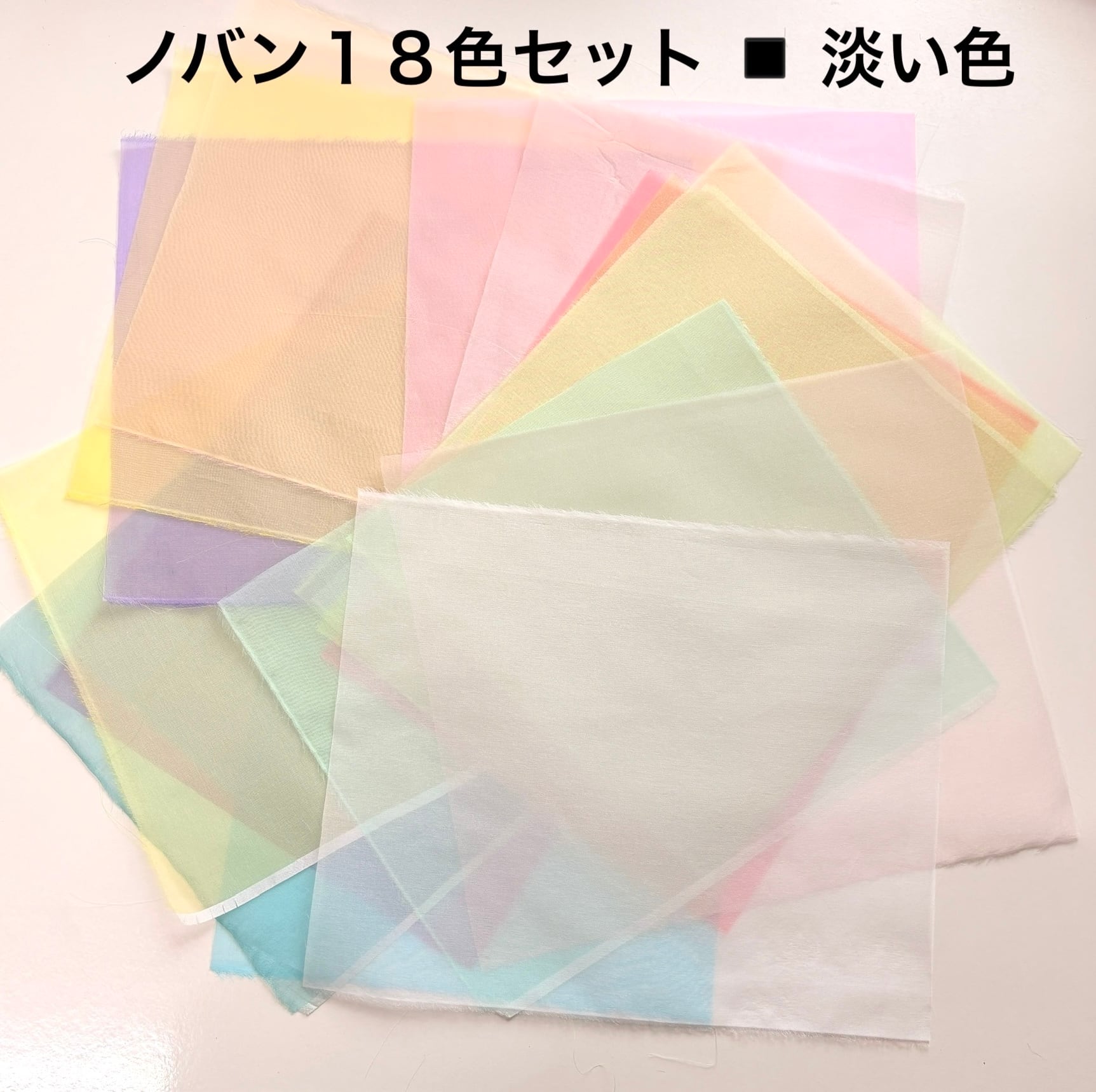 pojagi＊sono（ポジャギ＊ソノ）