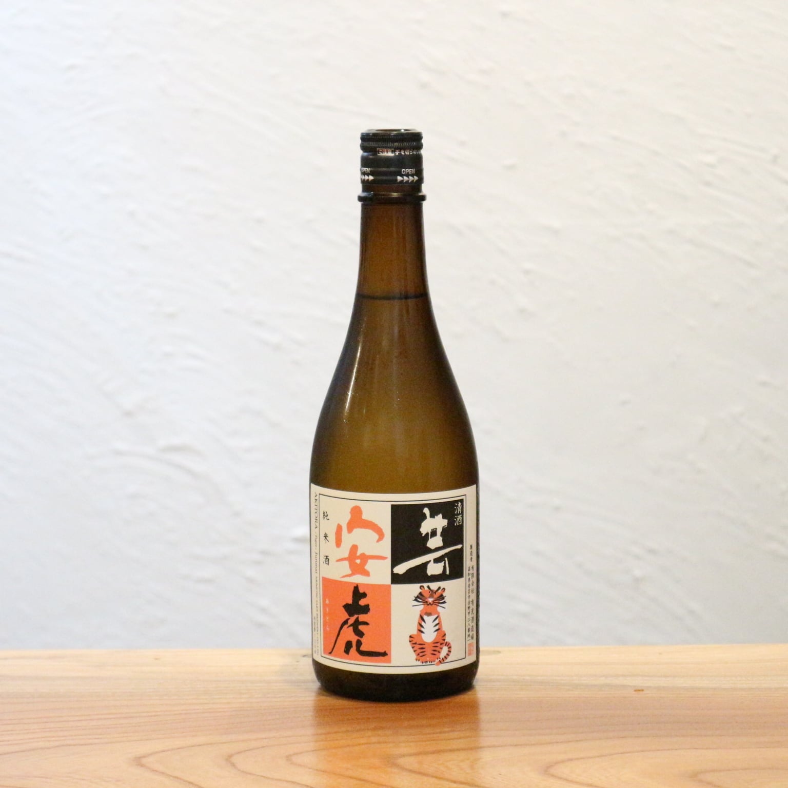 安芸虎 あきとら 純米 有光酒造場 高知県 720ml|SAKE COMPETITION 2025 SILVER受賞
