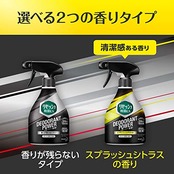 リセッシュ 除菌EX 消臭芳香剤 液体 デオドラントパワー スプラッシュシトラス本体 360ml