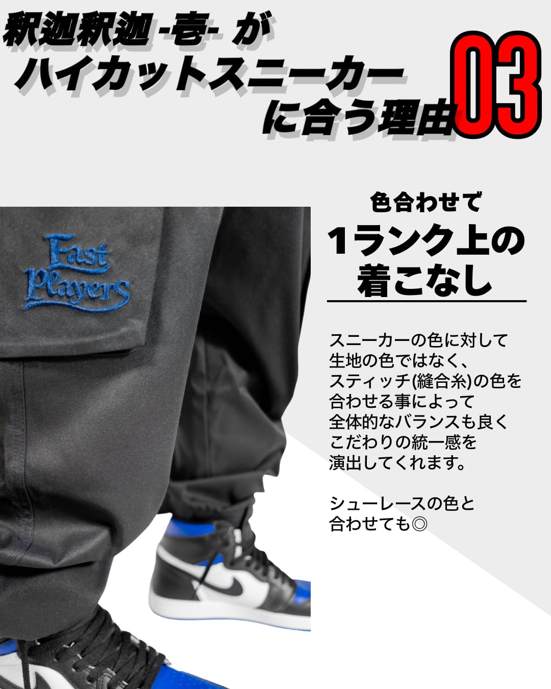 改》釈迦釈迦 -壱- 【黒＆赤】(CARGO PANTS black&red) | 袴屋 East