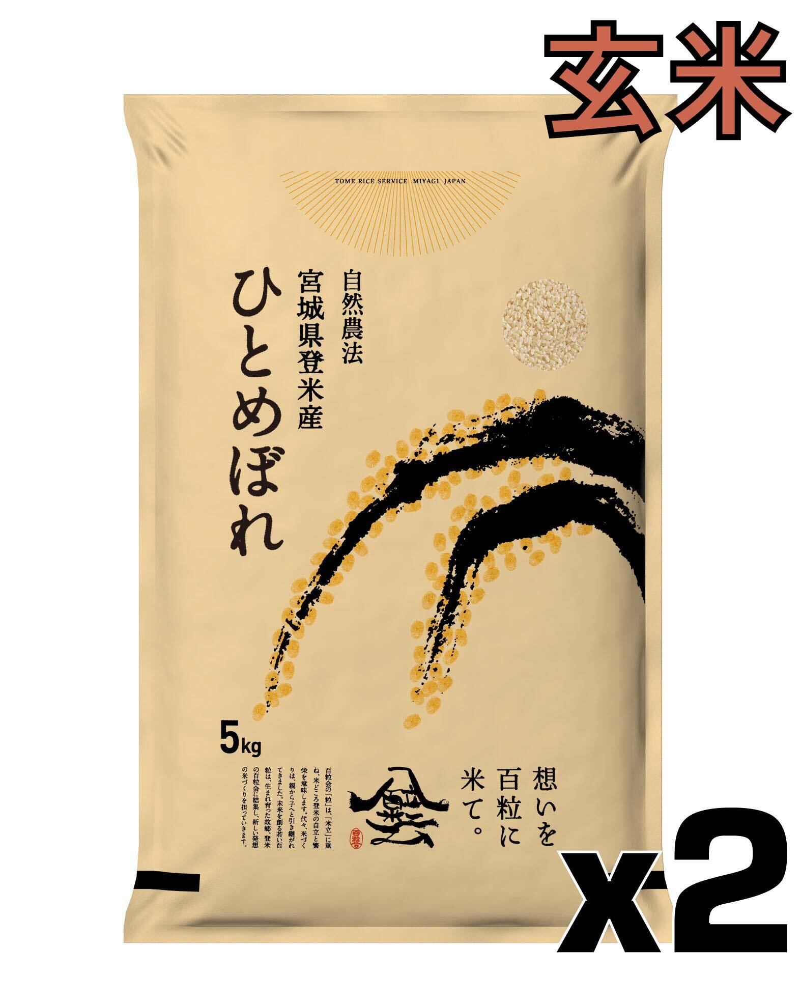通常注文 | Tome Rice Service