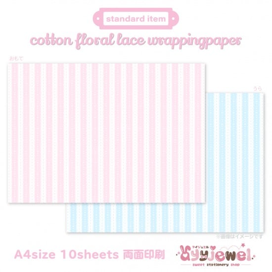 ラッピングペーパー450.cotton floral lace