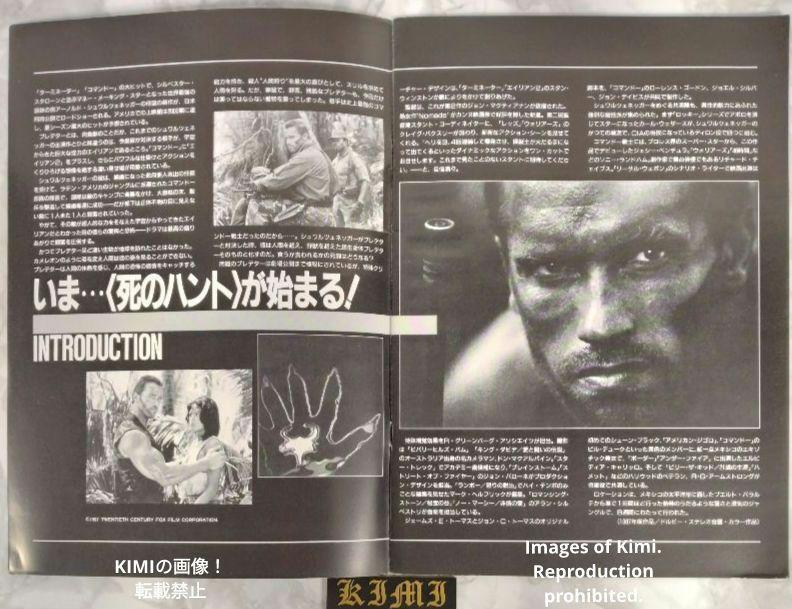 プレデター 映画 パンフレット 1987 昭和62年 フライヤー チラシ