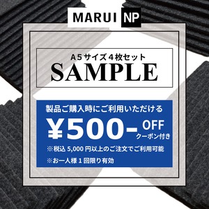 MARUI NPシリーズ 比較サンプル 4点セット