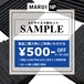 MARUI NPシリーズ 比較サンプル 4点セット