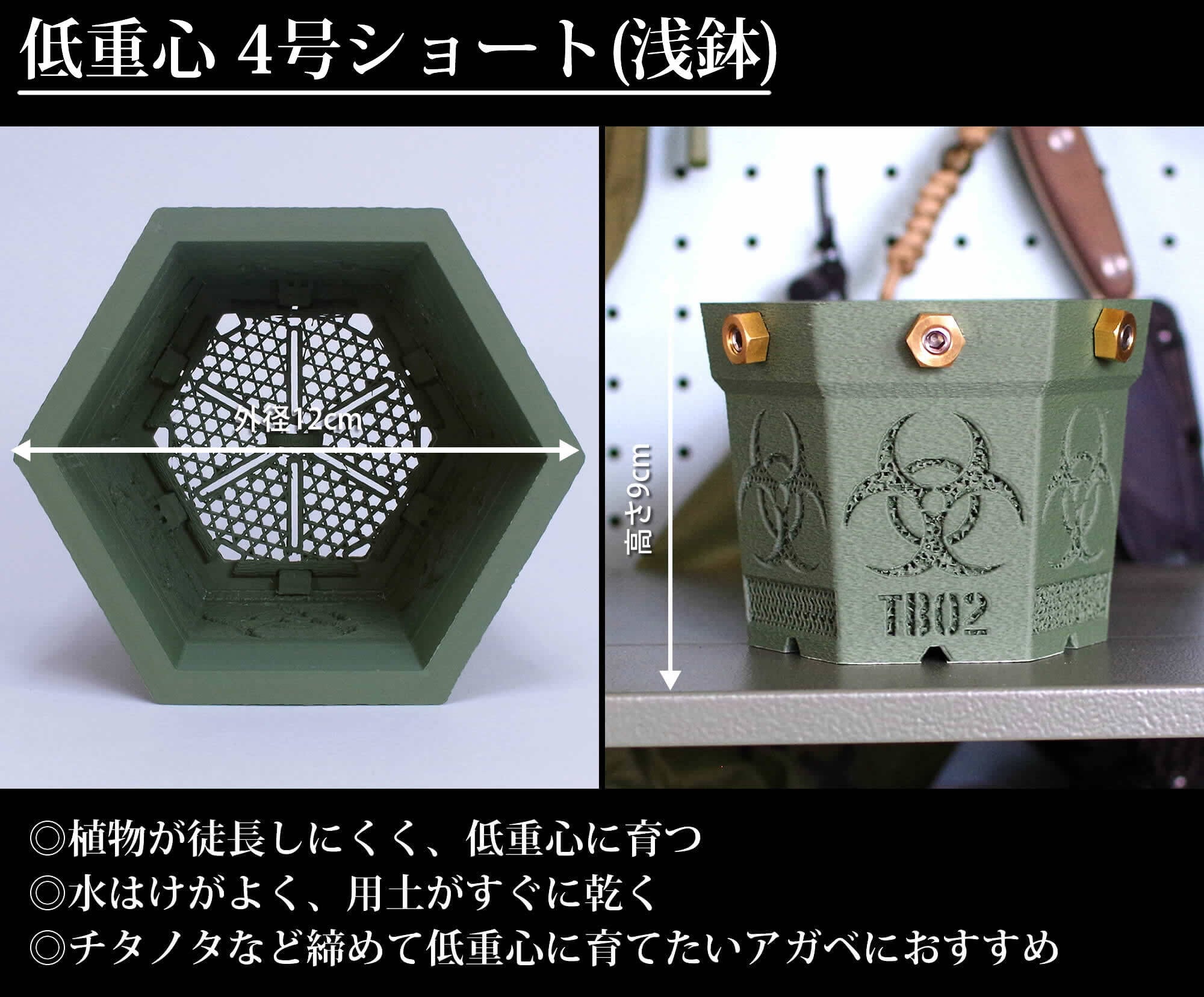4号/ショート】 観葉植物 鉢 3Dプリント鉢 アガベ鉢 植木鉢 3Dプリント