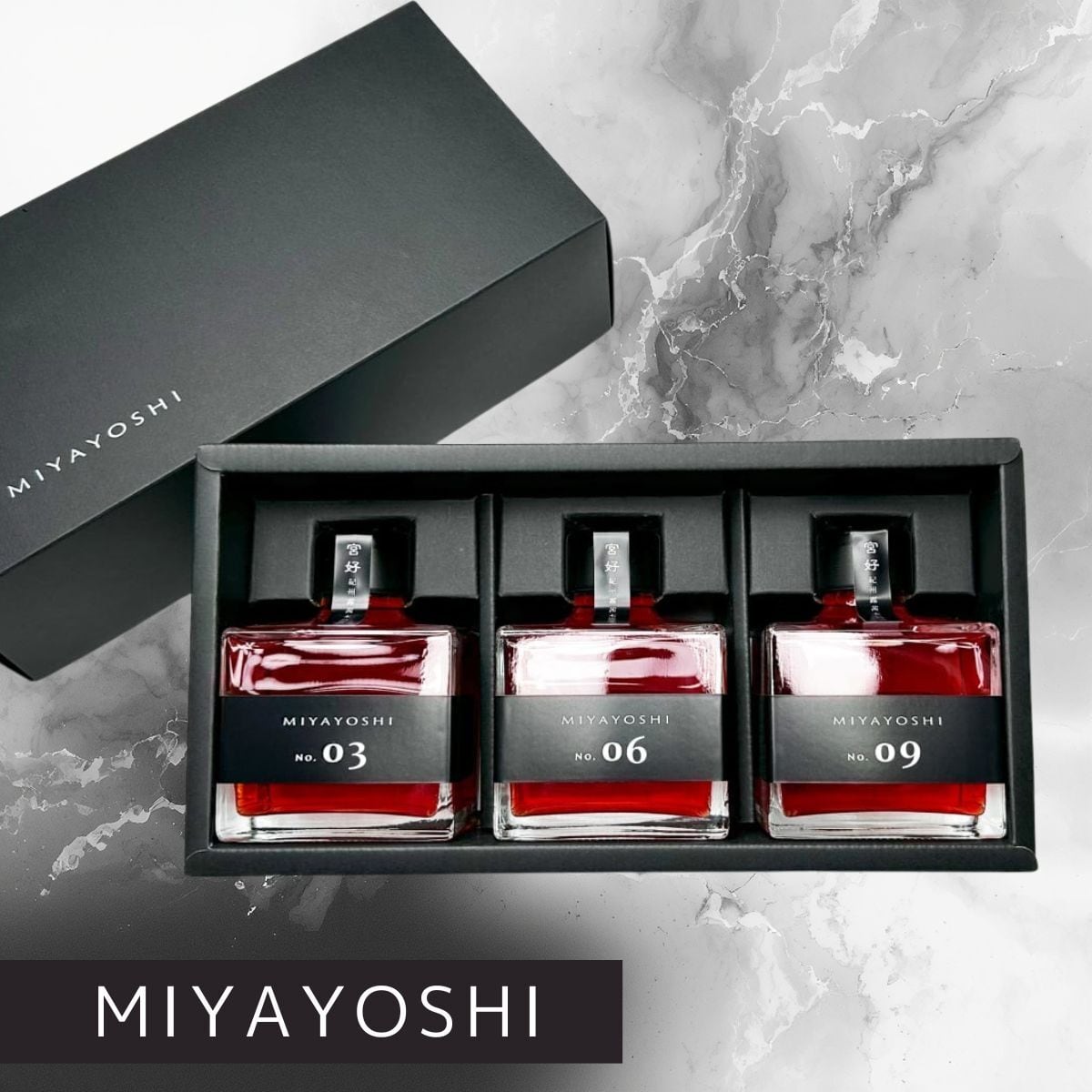 【3本セット】ギフトボックス入り / MIYAYOSHI 宮好 梅酒 飲み比べセット No.03 No.06 No.09 ブラックラベル 小ボトル 205ml 16% うめ酒 ウメ酒 露茜 和歌山産希少梅 かっこいい おしゃれ プラムリキュール フルーツリキュール お酒
