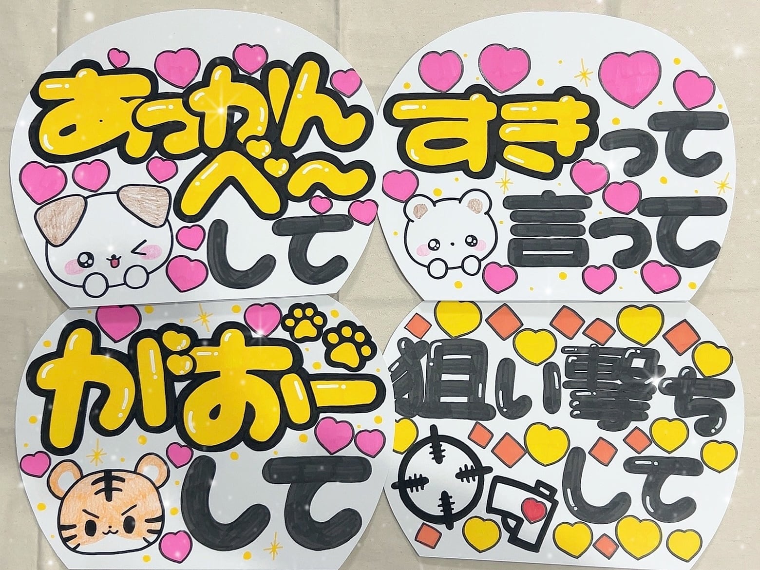 手書きカンペうちわ 既製品 4枚セット | ♡ Iris ♡ 