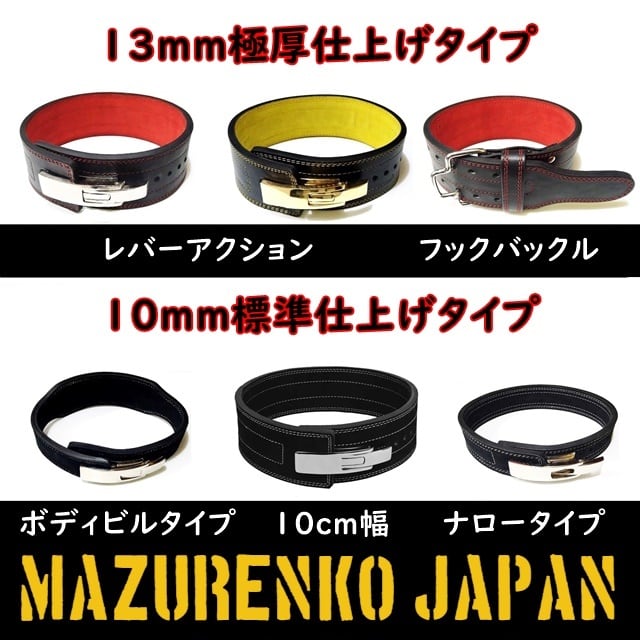 (S)アジャスタブルレバーアクションベルト13mm極厚仕上げ(ハーフタイプ)