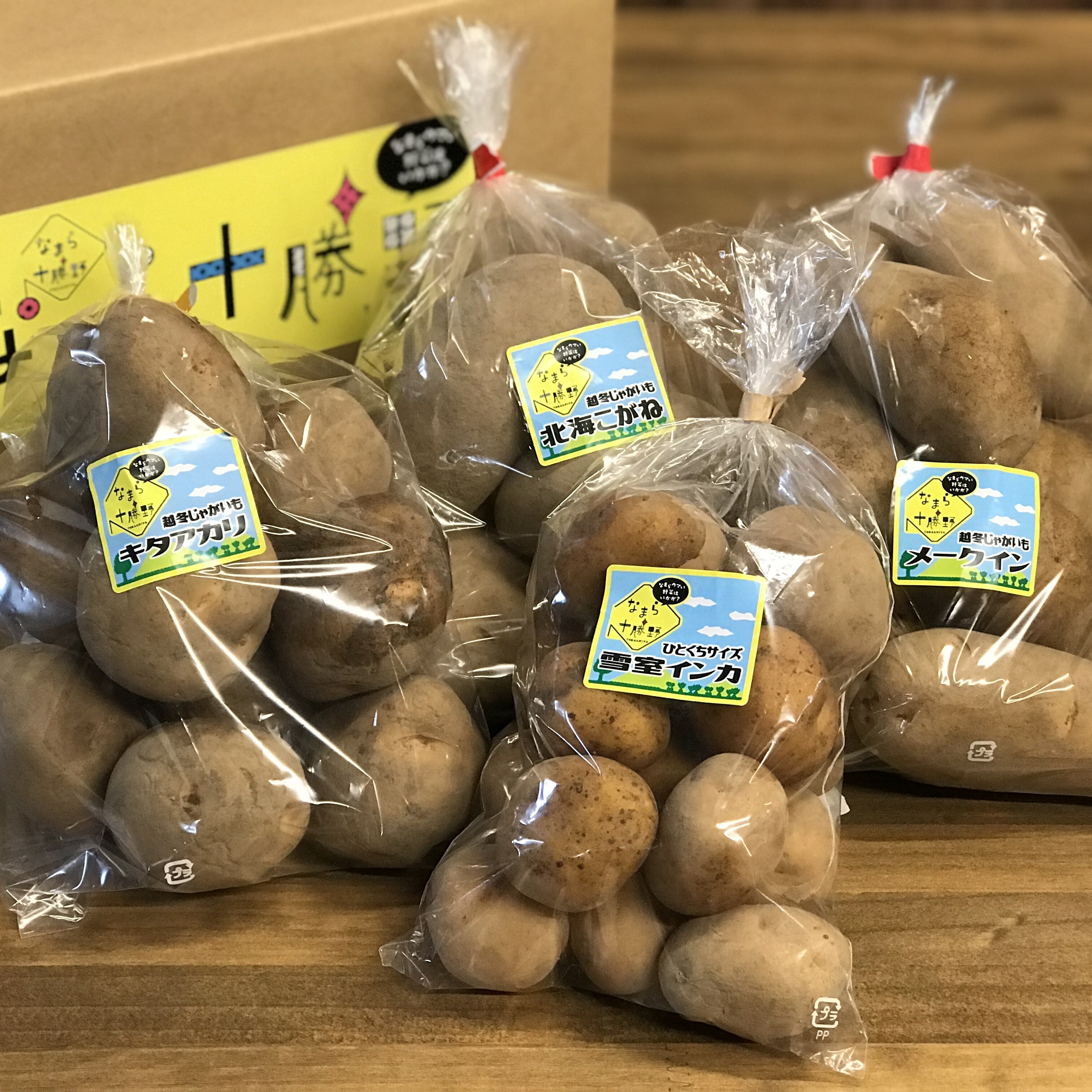ALL ITEM | なまら十勝野～なまらウマい野菜はいかが？～