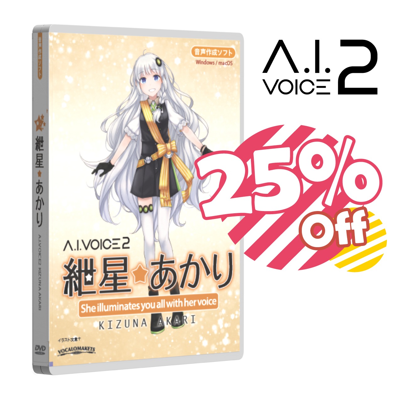 SALE】A.I.VOICE2 紲星あかり パッケージ版 | 「A.I.VOICE」 Official shop