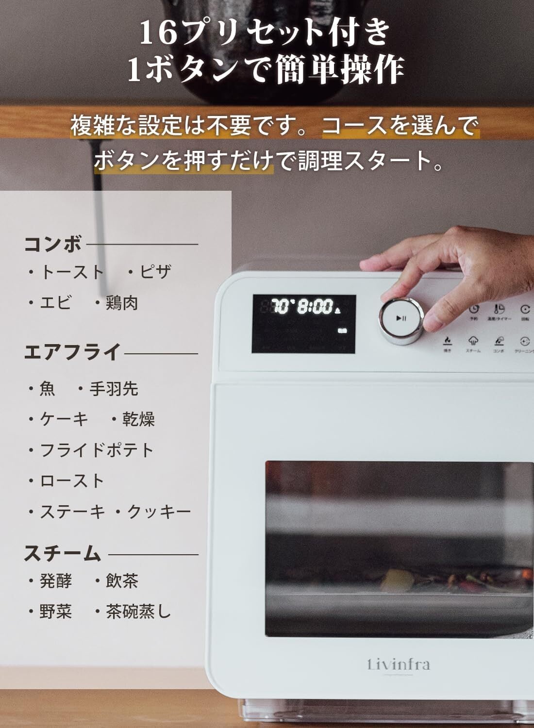 Livinfra スチームノンフライヤー finom | ESTILO(エスティロ)