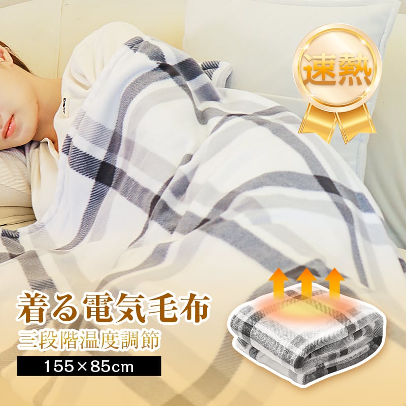 電気毛布 USB給電 ヒーターブランケット 肩掛け毛布 電気敷き 電気毛布 USB給電 ヒーターブランケット 肩掛け毛布 電気敷き