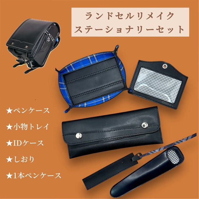 懐かしさが日常に溶け込む！ステーショナリーセット