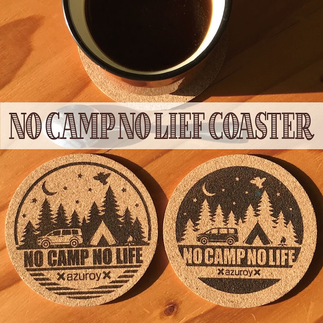 NO CAMP NO LIFE コースター
