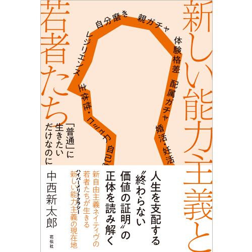 インド不二一元論哲学・原点へのいざない：新訳註 シャンカラ註