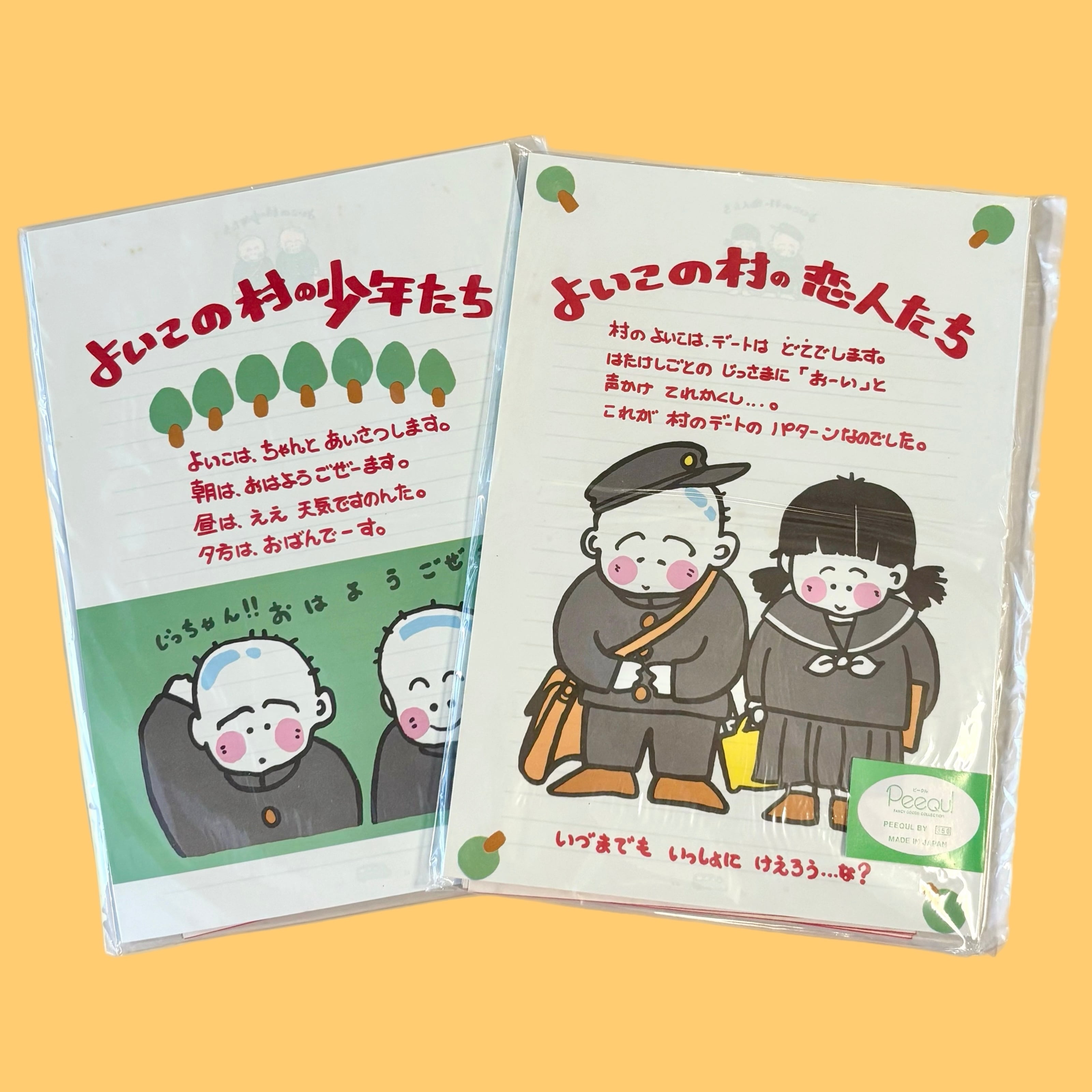 ☆80年代レトロ☆ | ガラクタや ネバーランド