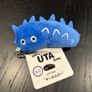なまこのUTAちゃん　キーホルダー【青】