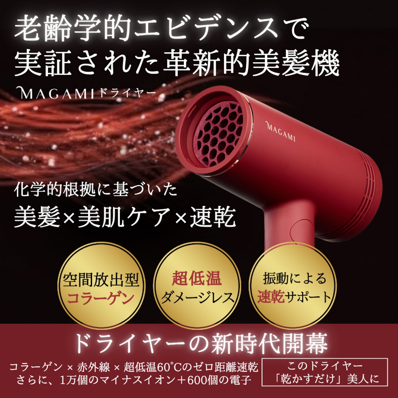 【1週間前後でお届け】MAGAMI