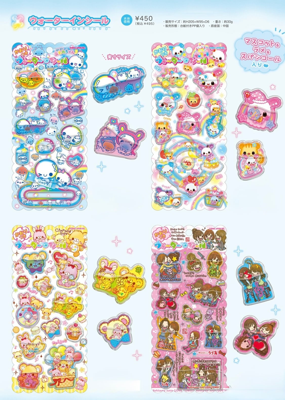 キラうさツインズ ウォーターインシール | candybox